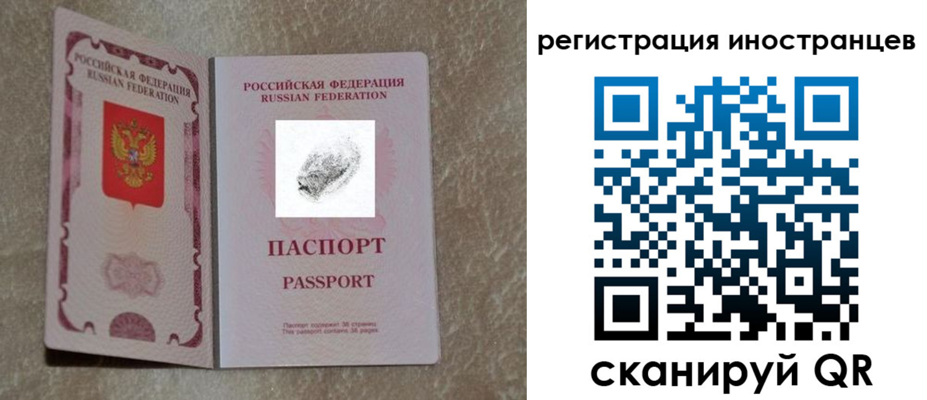 прописка законно в Харовске