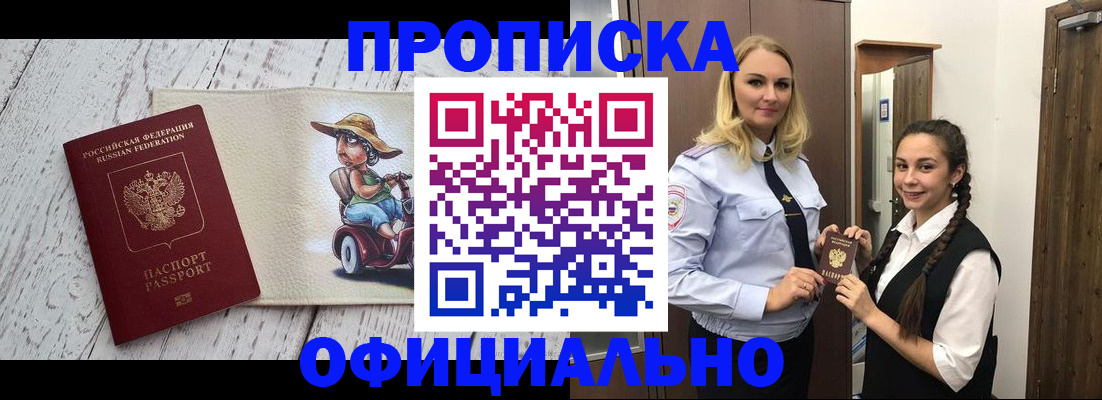 временная регистрация в Харовске