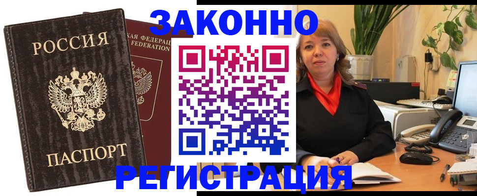 регистрация для дет. сада в Харовске