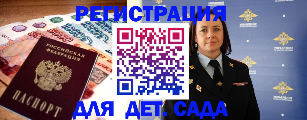 прописка для военкомата в Харовске