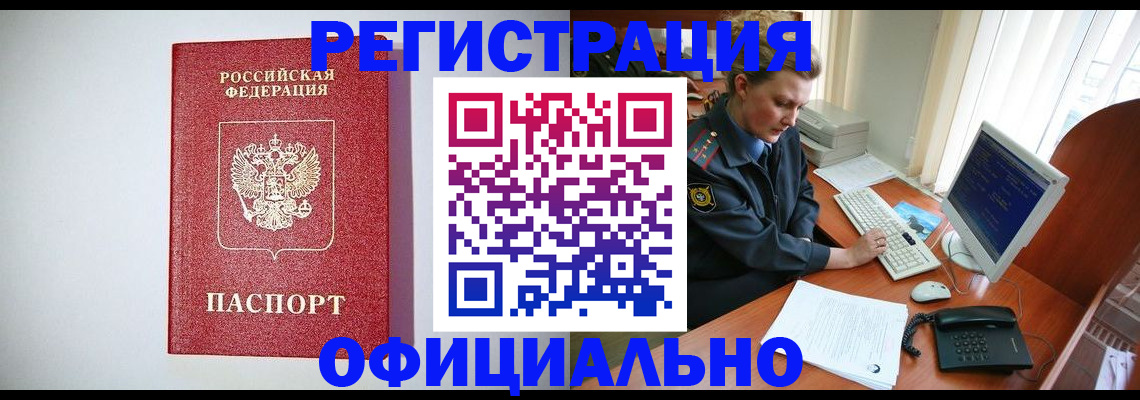 прописка поиск в Харовске