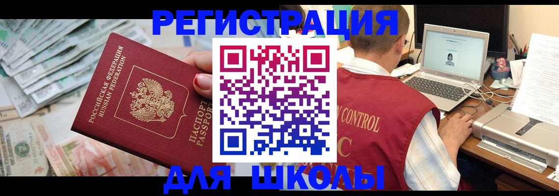 временная регистрация законно в Харовске