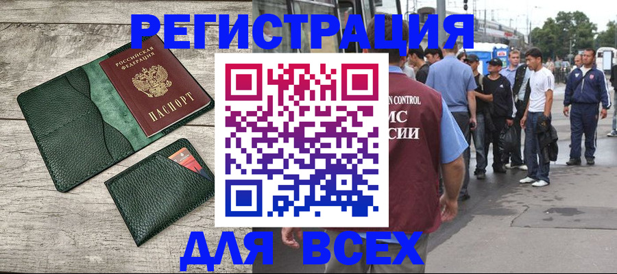 временная регистрация недорого в Харовске